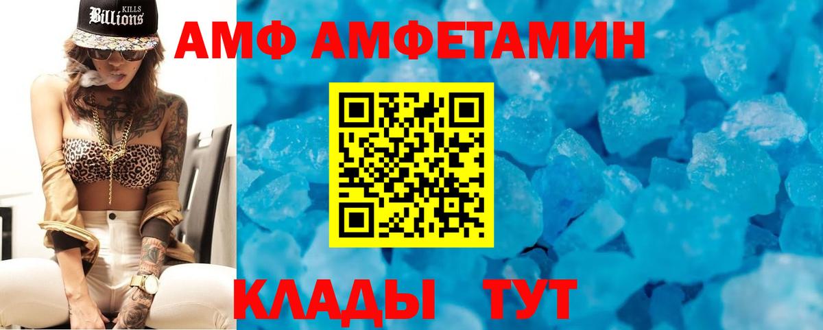 АМФ 98%  Amphetamine  hydra маркетплейс  Вход с VPN  Нарткала  АМФ 
