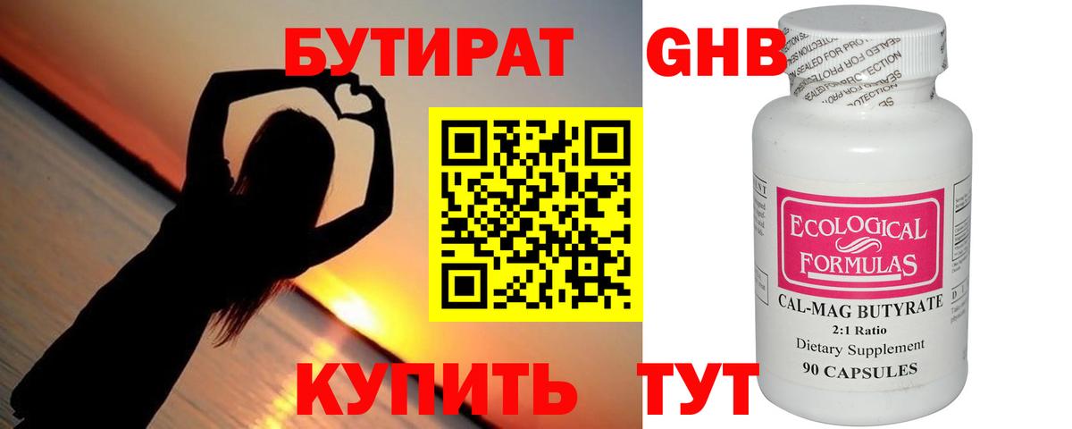 БУТИРАТ оксана  Вход с VPN  БУТИРАТ  Нарткала 