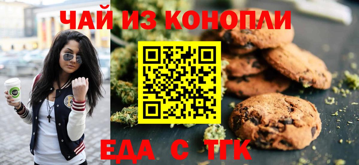 Нарткала  Еда ТГК конопля  Вход с VPN 