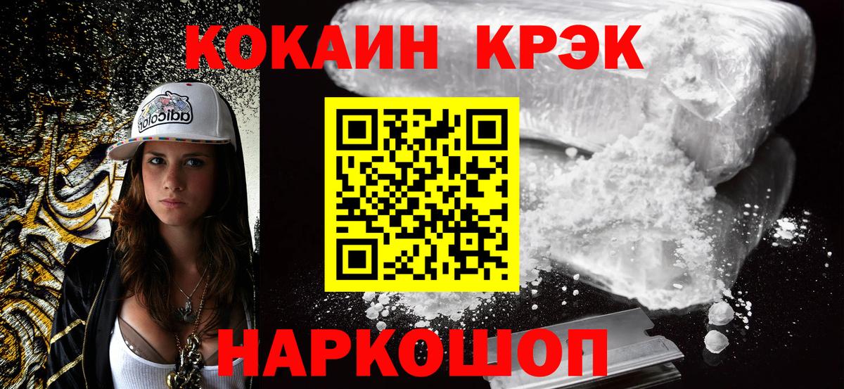 КОКАИН Fish Scale  Кокаин Колумбийский  Вход с VPN  Нарткала 
