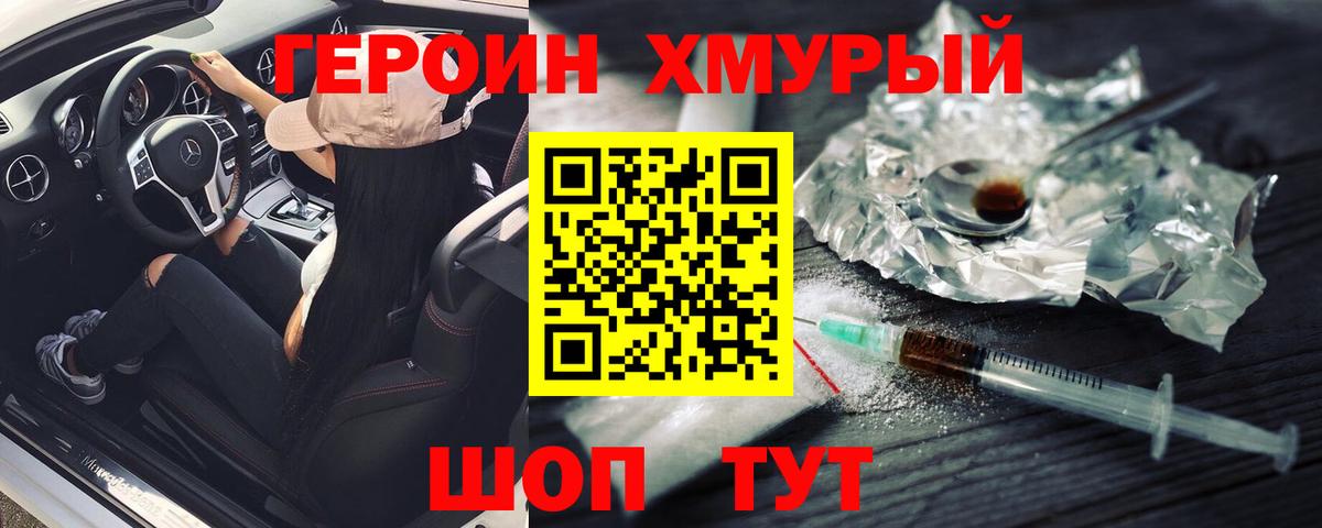 Героин VHQ  ГЕРОИН  Нарткала  Вход с VPN 