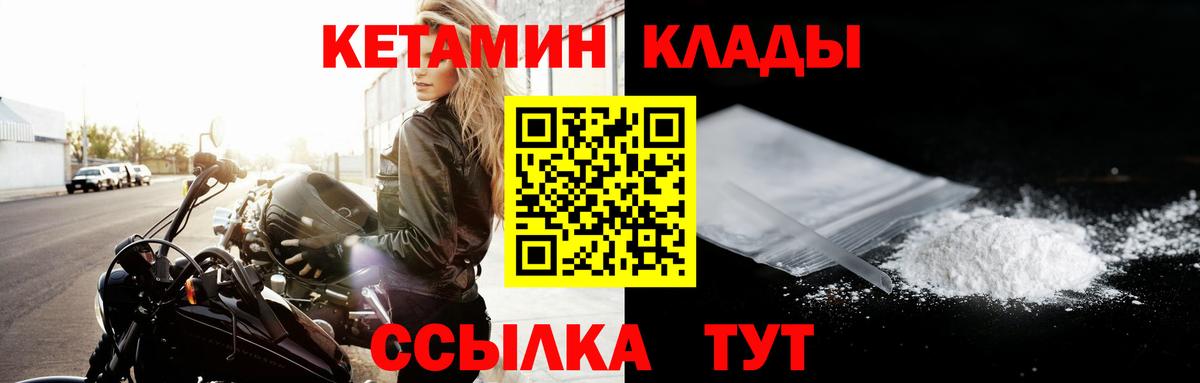 Кетамин VHQ  Вход с VPN  OMG как войти  Нарткала 