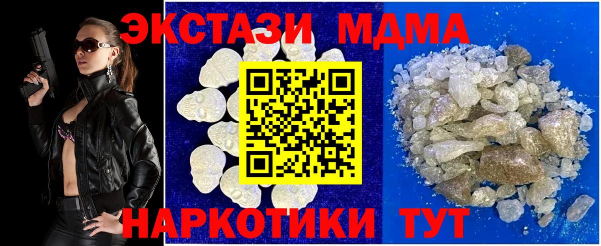 МДМА Molly Нарткала