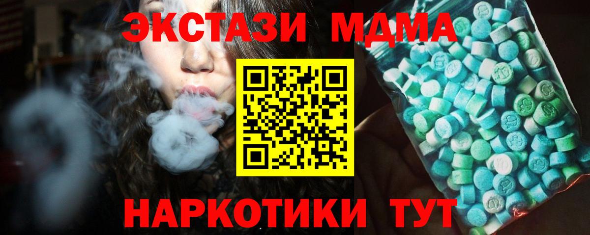MDMA  Вход с VPN  МДМА кристаллы  Нарткала  МДМА VHQ 