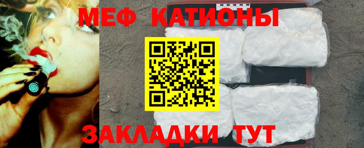 Мефедрон  МЯУ-МЯУ кристаллы  Меф мука  Вход с VPN  Нарткала 