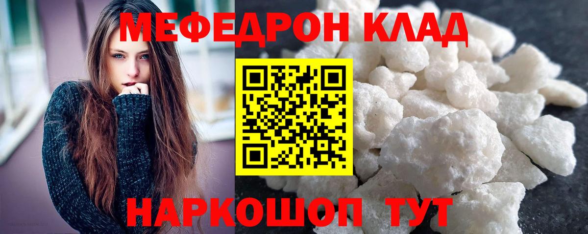 МЕФ кристаллы Нарткала