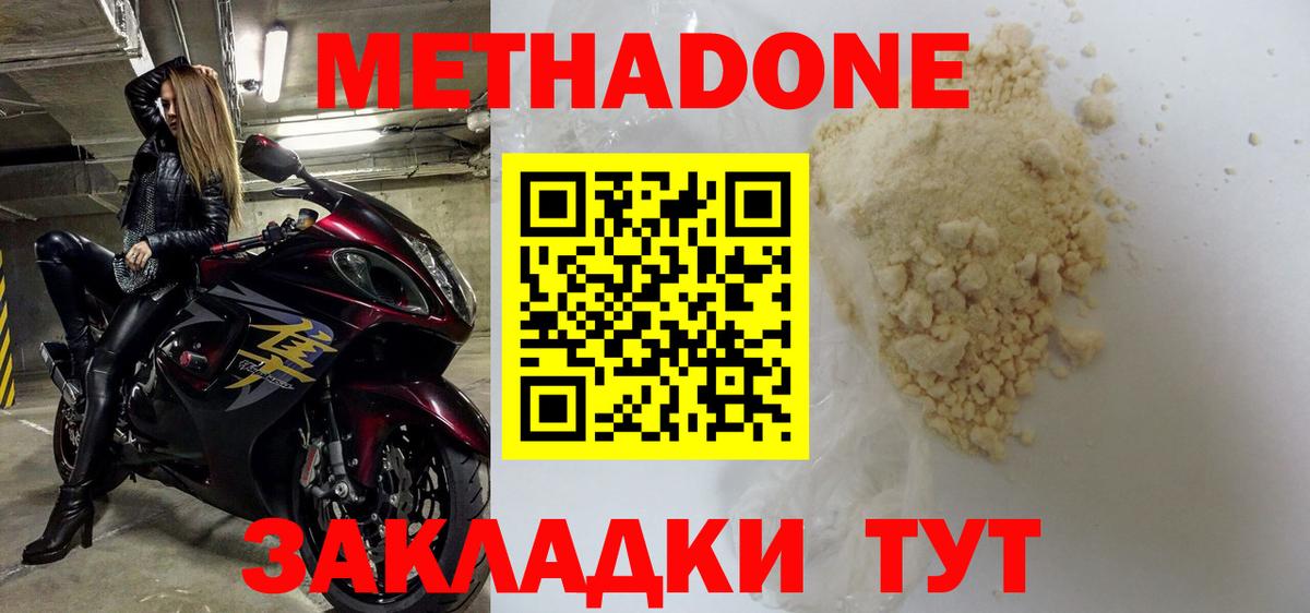 ОМГ ОМГ tor  Вход с VPN  Нарткала  Метадон methadone 