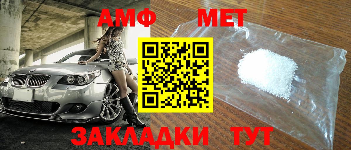МЕТАМФЕТАМИН Декстрометамфетамин 99.9% Нарткала