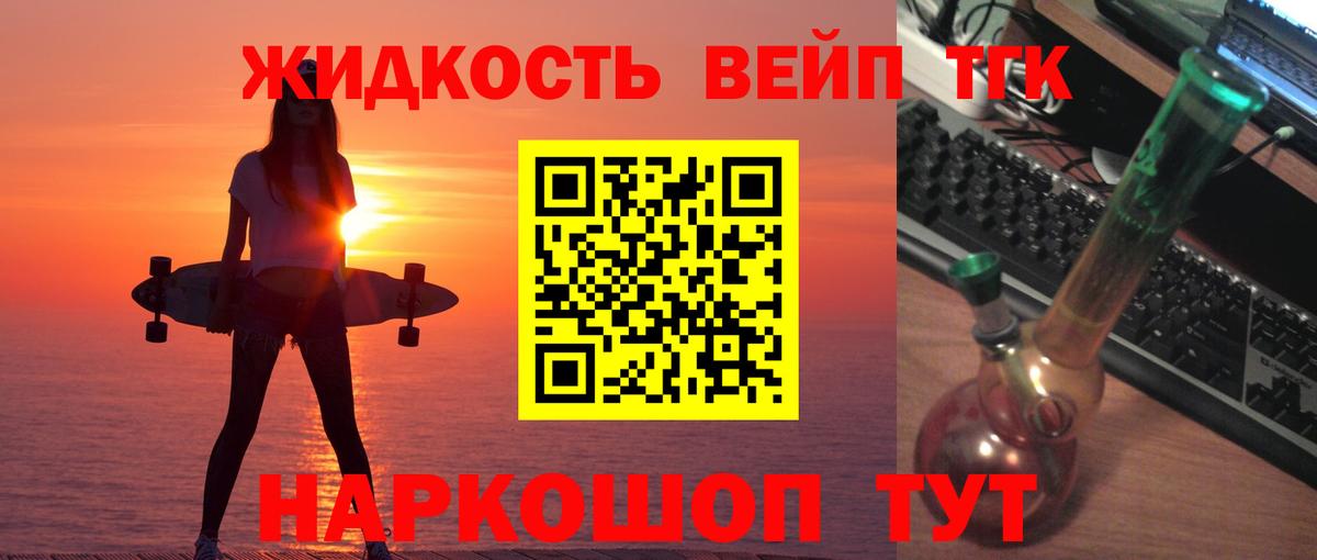 Дистиллят ТГК концентрат  Вход с VPN  дарнет шоп  Нарткала  Дистиллят ТГК THC oil 